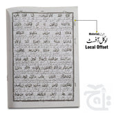 Inner Image Taleem Ul Quran Para 14 TQ14